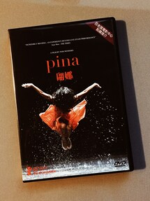 Wim Wenders | pina(DVD)