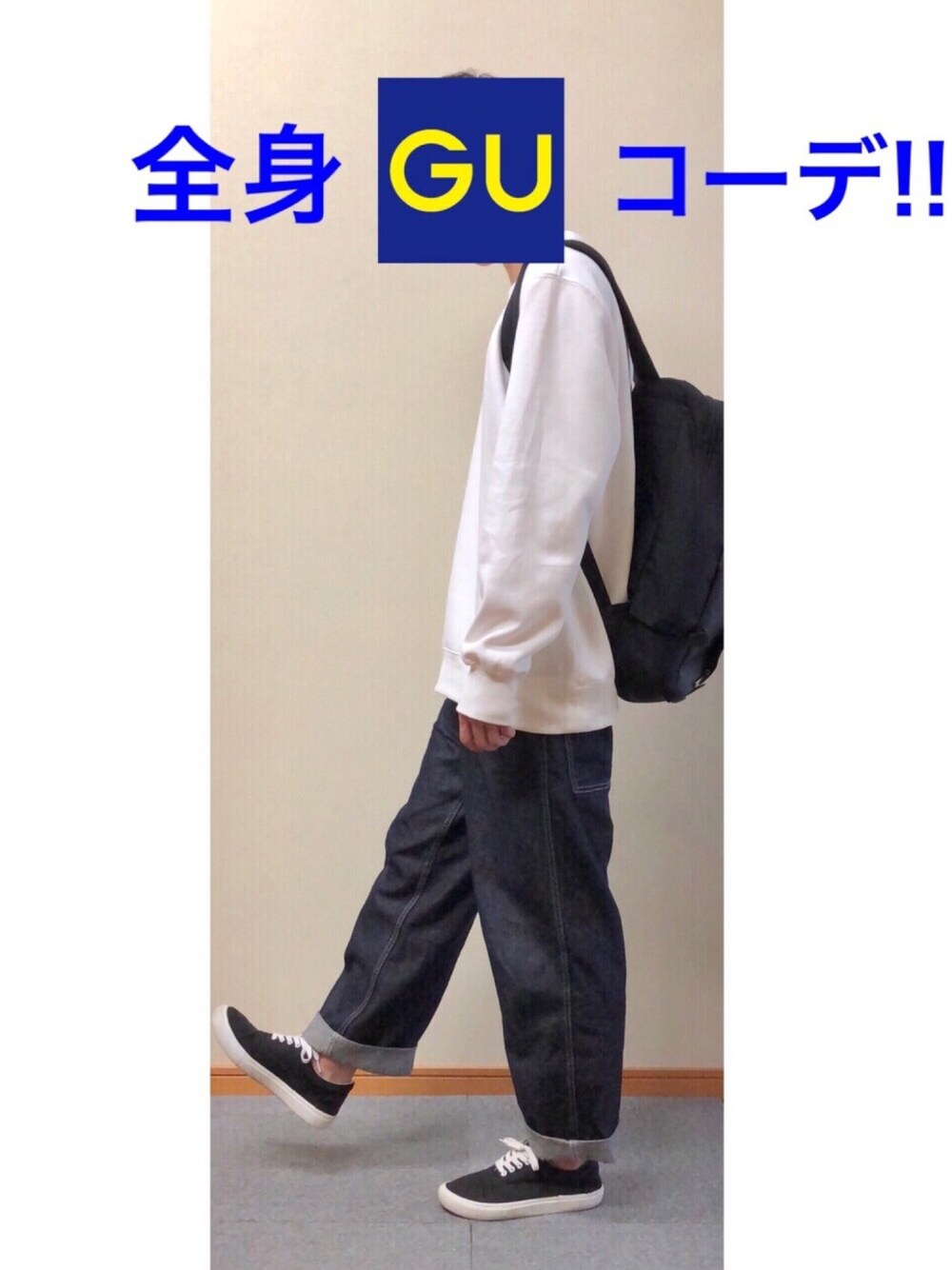 「秋のコーデ、プチプラ、GU、ゆったりコーデ、JUNさんコーデ、カジュアル、ビックシルエット、スウェット、ワイドパンツ、デニム」｜「GUのアイテム（スウェット、ホワイト系）」を使った、やすとしさん（メンズ・176cm）の秋コーディネートの1枚目の写真