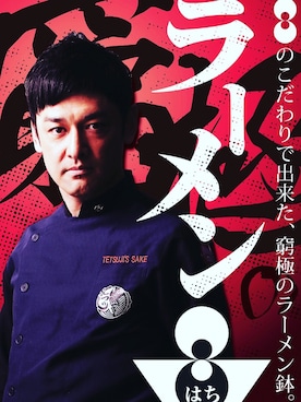 宮田麺児さんのコーディネート