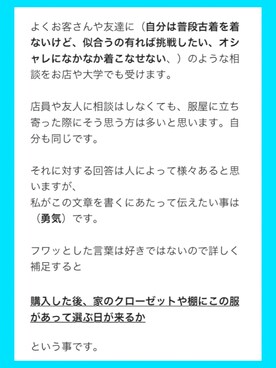 マミコさんのコーディネート