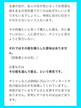 マミコさんのコーディネート