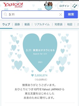 「3.11のアイテム（その他、ホワイト系）」を使った、saItoさん（メンズ・180cm）の春コーディネート