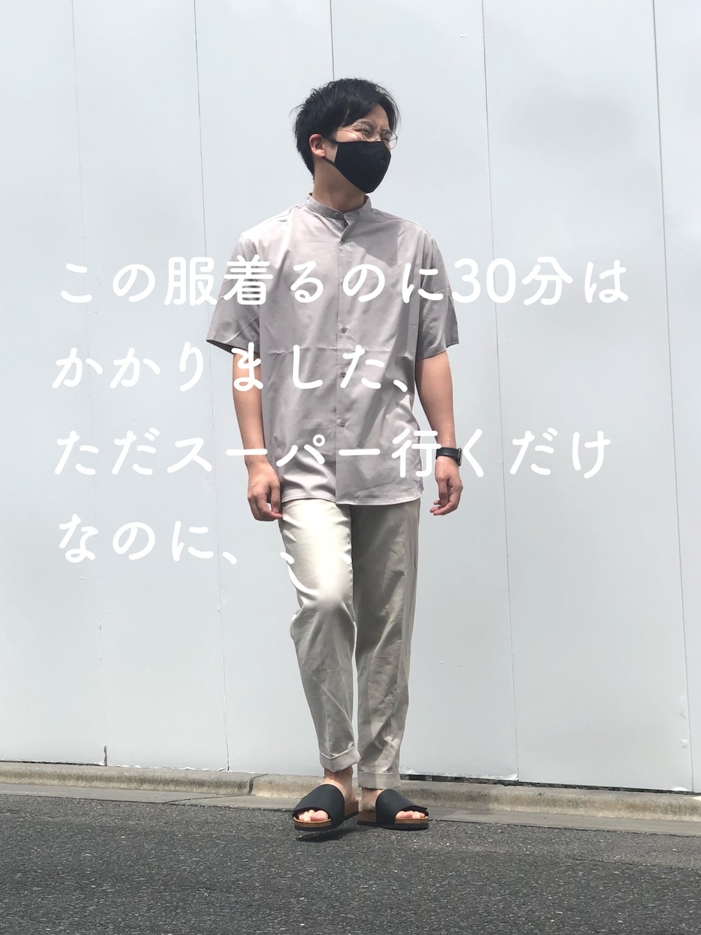 「シンプルコーデ、オトナカジュアル、おしゃれさんと繋がりたい、夏コーデ、メガネ、休日スタイル、ootd」｜「SENSE OF PLACE by URBAN RESEARCHの【XLサイズ/WEB・一部店舗限定】バンドカラーシャツ(5分袖)（シャツ/ブラウス、ベージュ系）」を使った、おもちさん（メンズ・178cm）の夏コーディネートの1枚目の写真