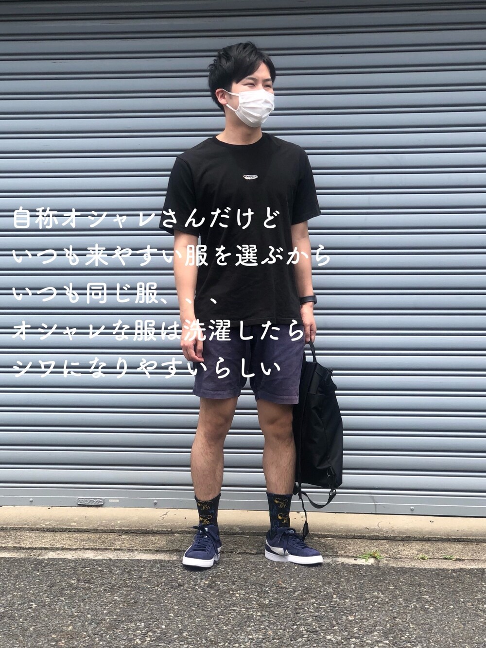 「ストリートコーデ、休日スタイル、ゆるコーデ、夏コーデ、スニーカー、黒Tシャツ」｜「Supreme のアイテム（Tシャツ/カットソー、ブラック系）」を使った、おもちさん（メンズ・178cm）の夏コーディネートの1枚目の写真