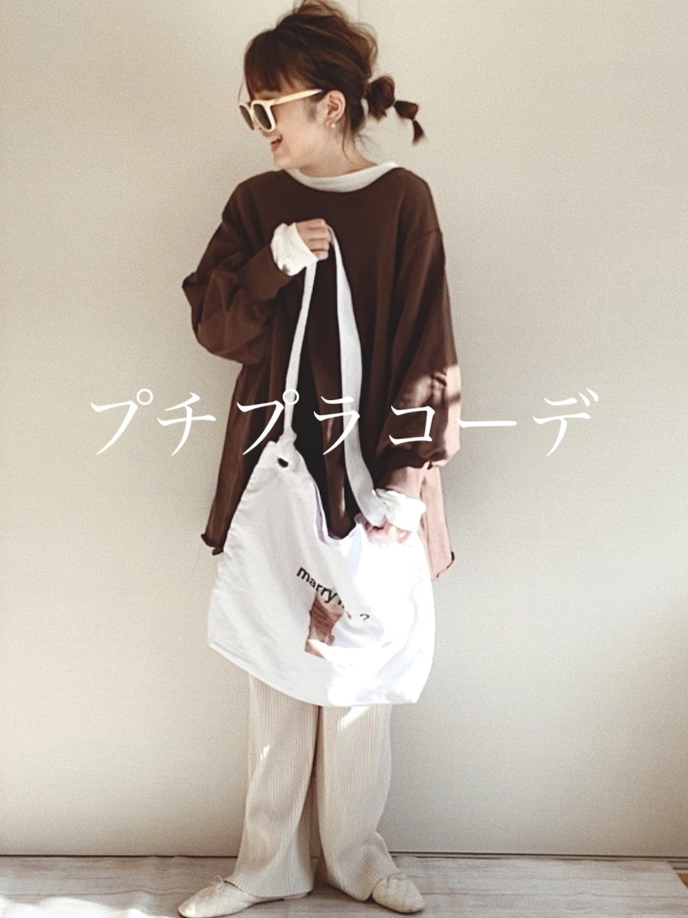 ホワイト系のバレエシューズ、ブラウン系のTシャツ/カットソー、ホワイト系のその他パンツを着用したレディースの秋コーディネートの1枚目の写真