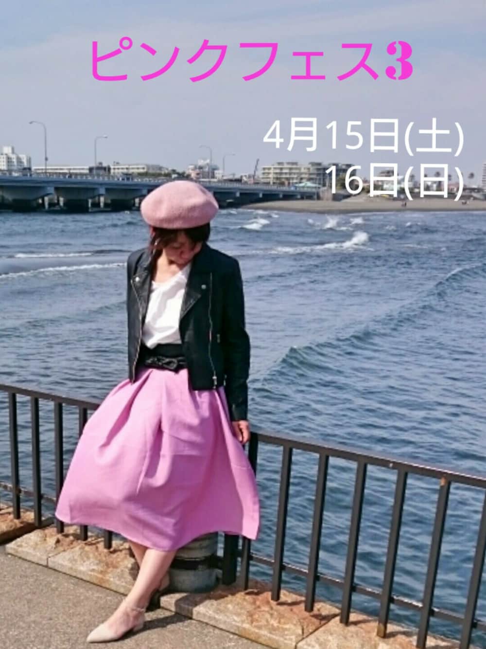 ピンク系のスカート、ベージュ系のパンプス、ブラック系のベルトを着用したレディースの春コーディネートの1枚目の写真