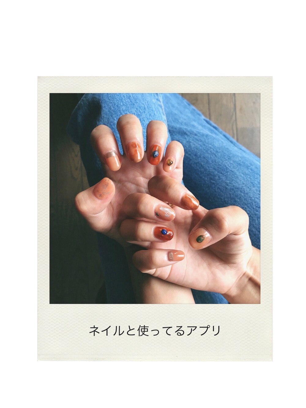「ネイル、ネイルアート」｜「bonnechance nailのアイテム（ハンドケア/ハンドクリーム、その他）」を使った、猪鼻ちひろさん（レディース・150cm）の秋コーディネートの1枚目の写真