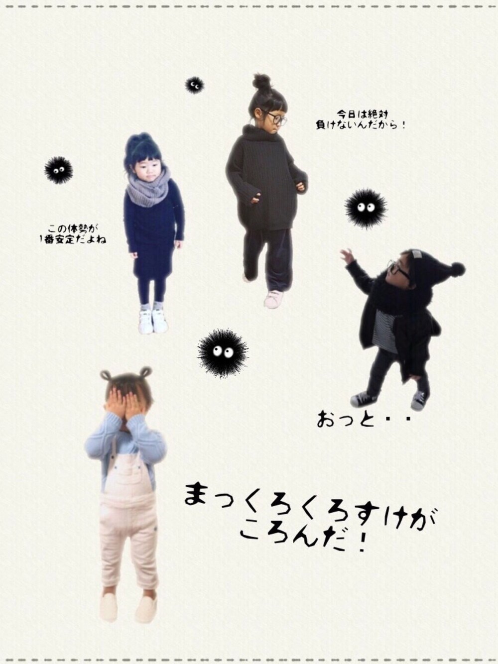 「となりのトトロで集まり隊、YOU ARE SO COOL!!告知、あおmadeフェス告知」｜「まっくろaoちゃんのアイテム（レコード、ブラック系）」を使った、になこ＊さん（キッズ・100cm）の春コーディネートの1枚目の写真