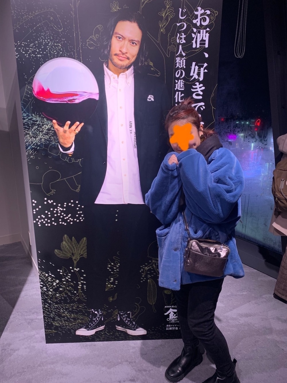 「渋谷スクランブルスクエア、寒い、長瀬智也、身長差、赤髪、ぶりっ子」｜「WHO'S WHO galleryのエコファービッグブルゾン（ブルゾン、ブルー系）」を使った、keiさん（レディース・150cm）の冬コーディネートの1枚目の写真
