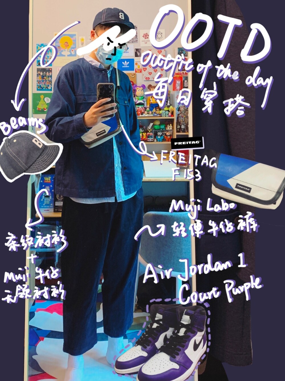「AIR JORDANのアイテム（スニーカー、パープル系）」を使った、张崎霆さん（メンズ・187cm）の春コーディネートの1枚目の写真