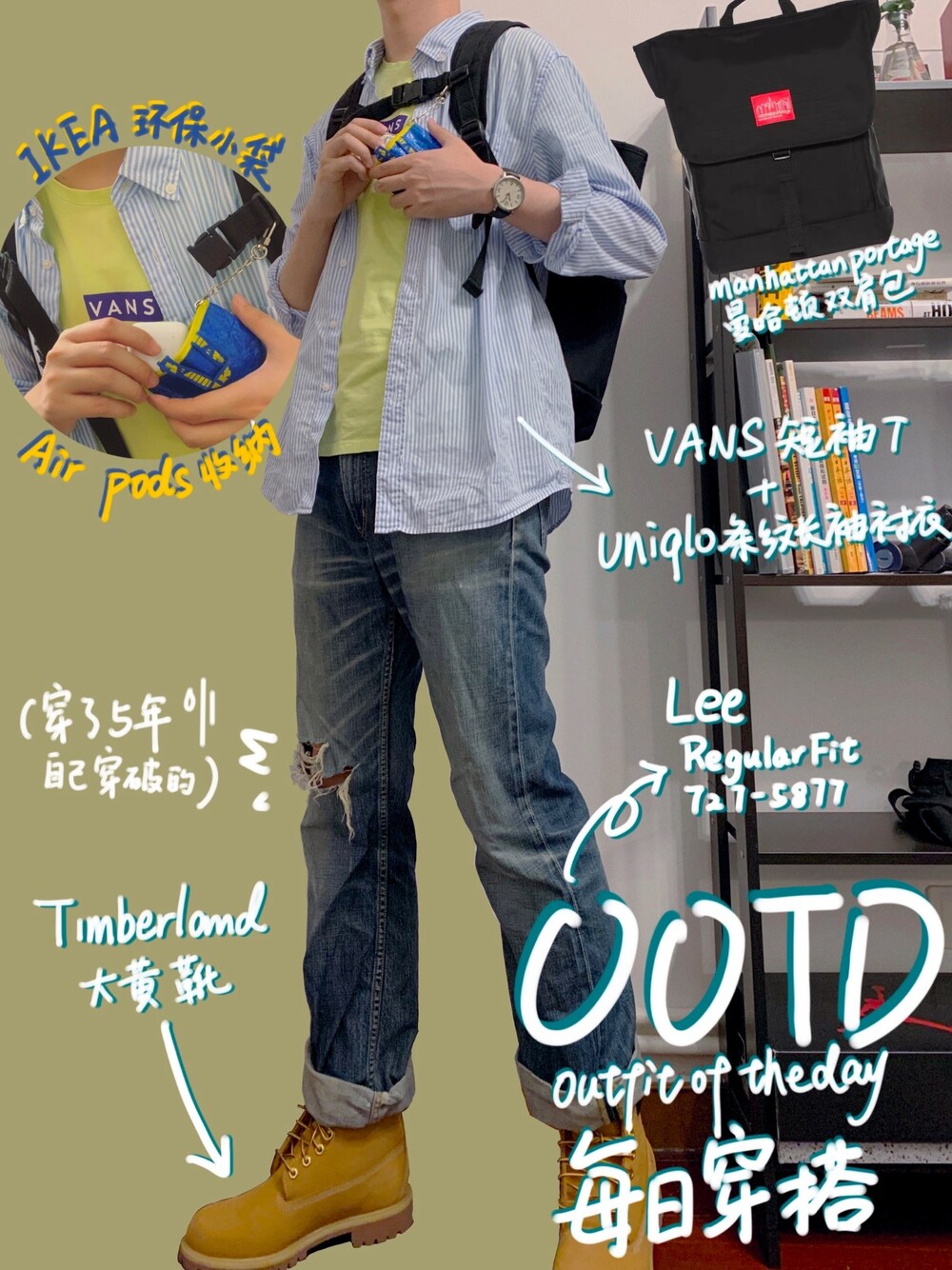 「UNIQLOのアイテム（シャツ/ブラウス、ブルー系）」を使った、张崎霆さん（メンズ・187cm）の春コーディネートの1枚目の写真