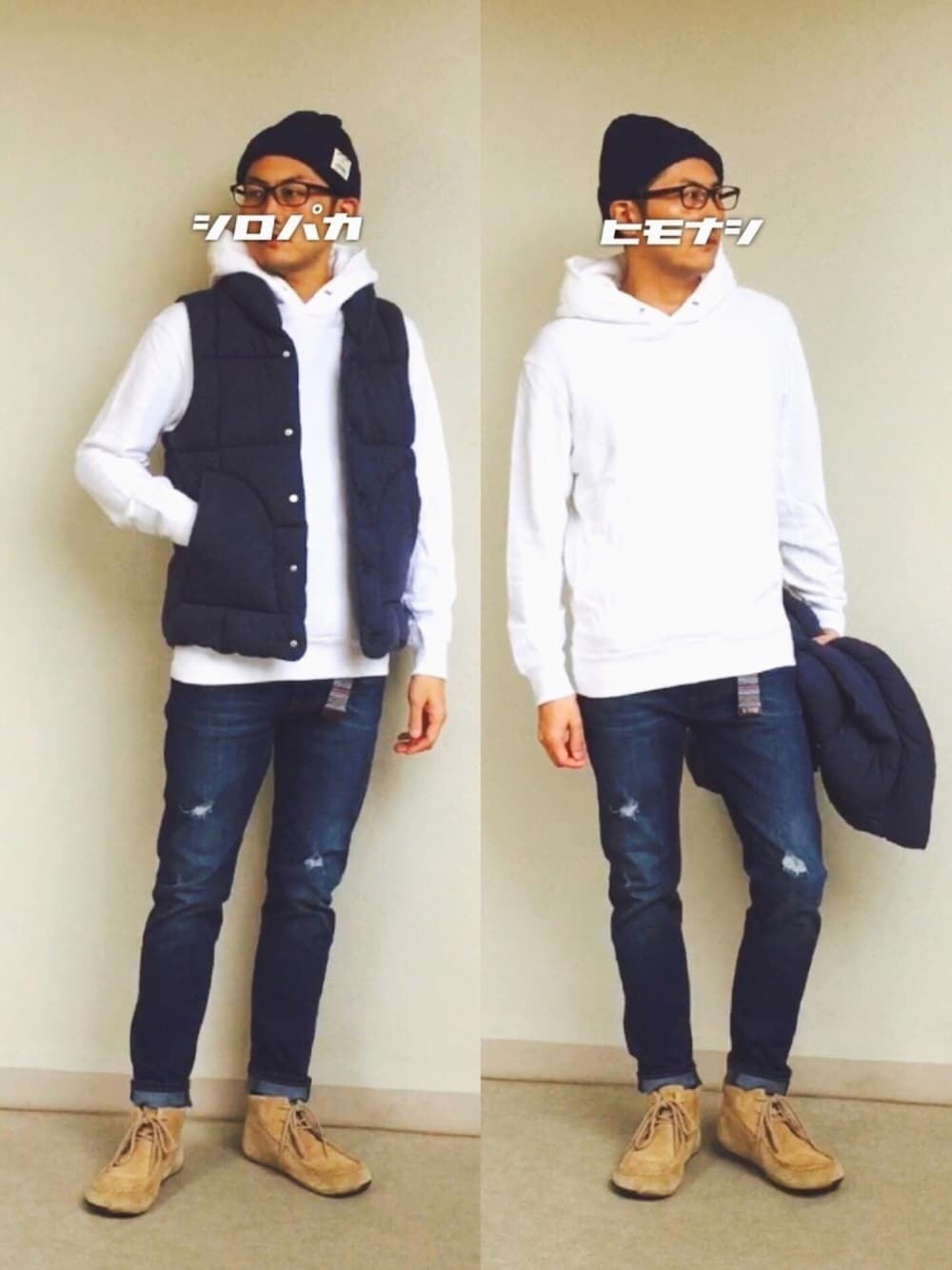 「メガネ男子、シンプル、ベスト、スウェットパーカー、ダメージデニムパンツ、スキニーデニム、ニット帽、無地党、ユニクロ、秋のコーデ」｜「3coinsのアイテム（ニットキャップ/ビーニー、ブルー系）」を使った、Kさんさん（メンズ・173cm）の秋コーディネートの1枚目の写真