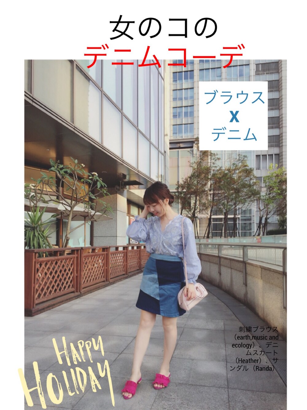 「夏、夏コーデ、ootd、outfit」｜「earth music&ecologyの・Vネックスカラップ刺繍プルオーバー（シャツ/ブラウス、ブルー系）」を使った、alicealice0305さん（レディース・153cm）の春コーディネートの1枚目の写真