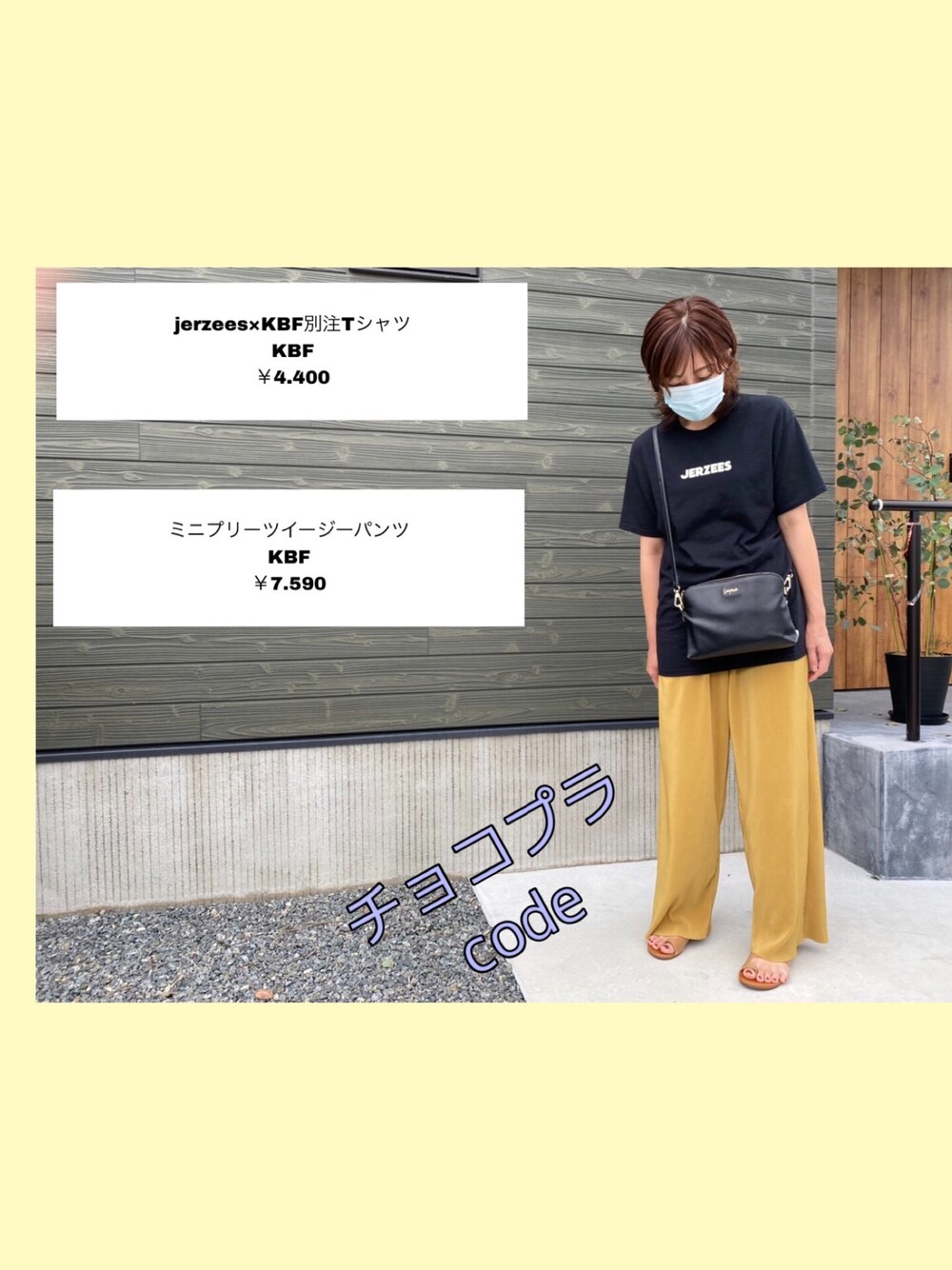 ブラック系のTシャツ/カットソー、イエロー系のその他パンツを着用したメンズの夏コーディネートの1枚目の写真