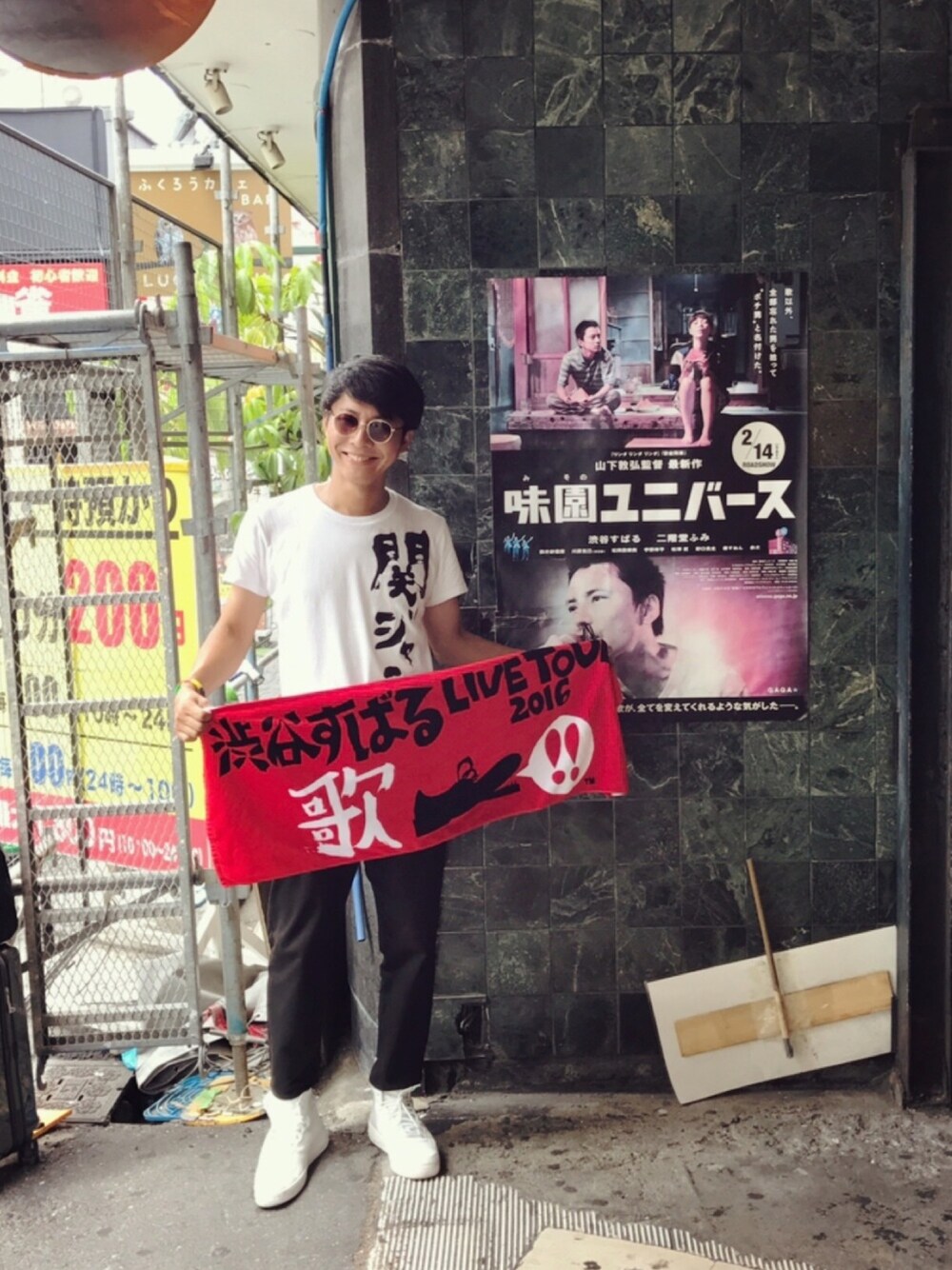「関ジャニ∞、渋谷すばる、eighter、味園ユニバース」｜「渋谷すばるLIVEツアー2016 歌のアイテム（ハンカチ/ハンドタオル、レッド系）」を使った、太郎おっさんeighterさん（メンズ・172cm）の夏コーディネートの1枚目の写真