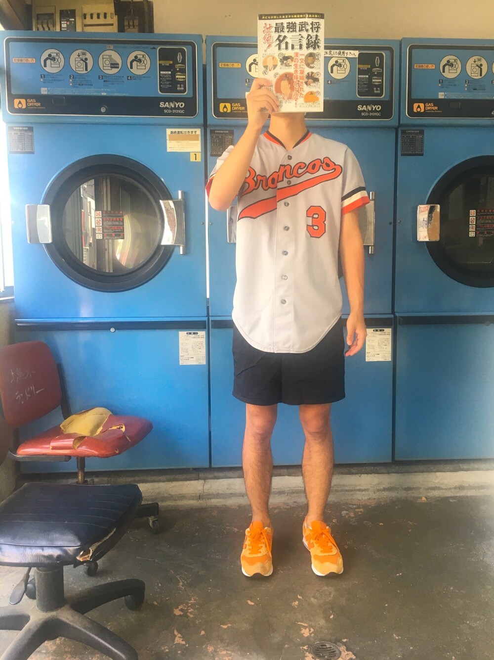 「古着、短パン、ベースボールシャツ、夏コーデ、オレンジ、コインランドリー、自撮り、ロン毛」｜「最強武将名言録のアイテム（雑誌、グレー系）」を使った、kakugariさん（メンズ・177cm）の夏コーディネートの1枚目の写真