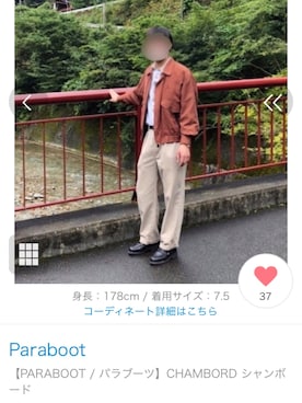 スメアゴルさんのコーディネート