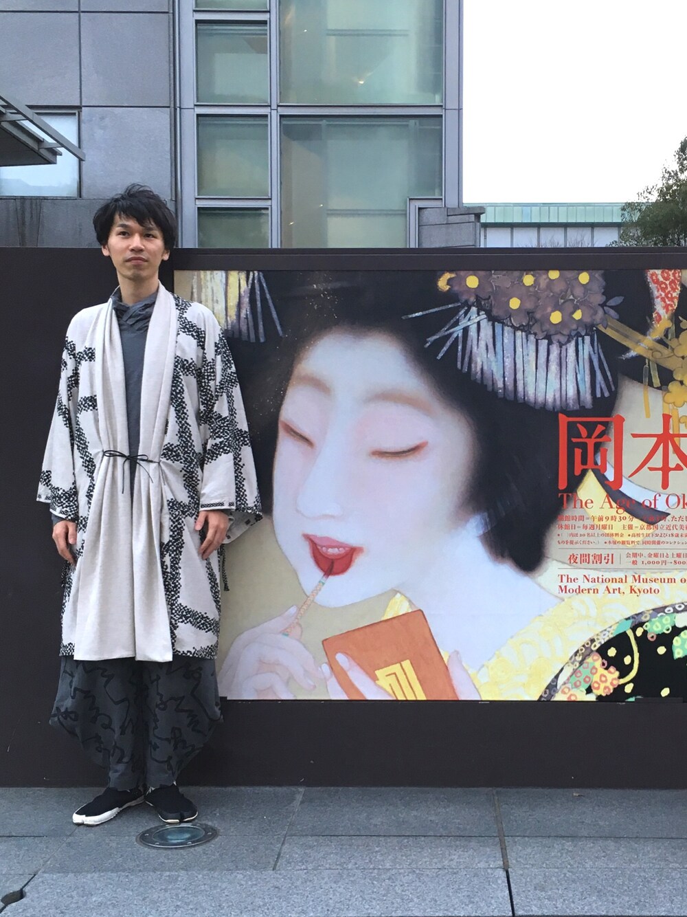 「和装、SOU・SOU、傾衣　、京都、足袋、宮中袖、モノトーン」｜「SOU･SOUのアイテム（ジャケット/アウター、ベージュ系）」を使った、まなとさん（メンズ・181cm）の冬コーディネートの1枚目の写真