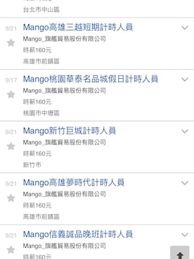 「MANGO（マンゴ）のアイテム」を使った、許芳瑜さん（メンズ・165cm）の秋コーディネート