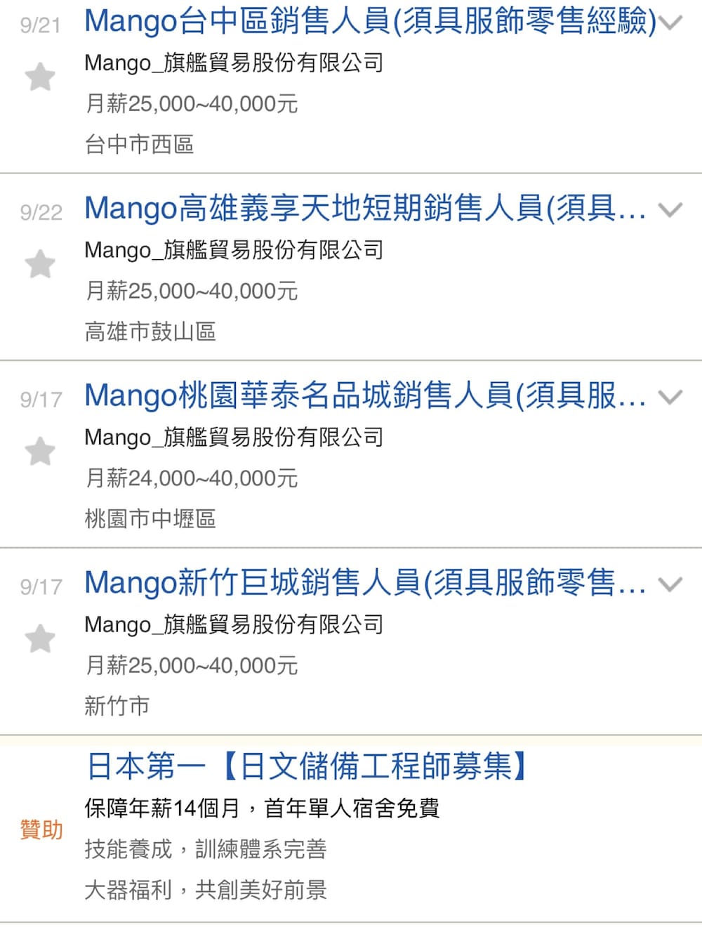 「MANGOのアイテム（カバーオール、ピンク系）」を使った、許芳瑜さん（メンズ・165cm）の秋コーディネートの1枚目の写真