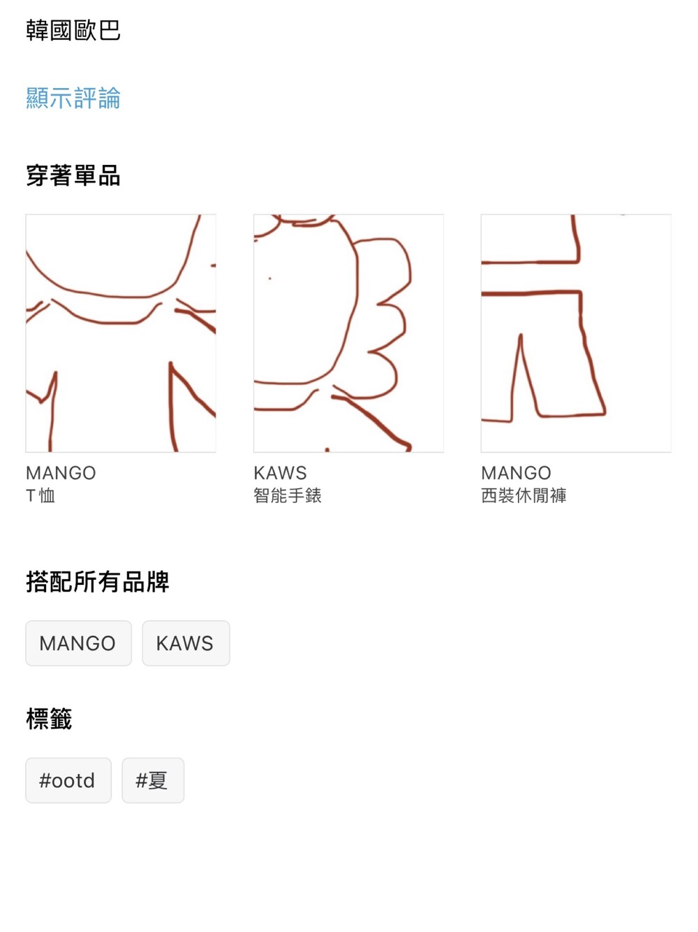 「MANGOのアイテム（ダウンベスト、ブラック系）」を使った、許芳瑜さん（メンズ・165cm）の秋コーディネートの1枚目の写真