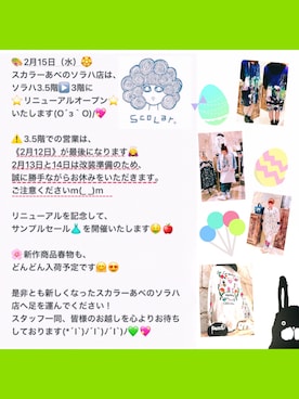 「アイテム（その他）」を使った、すうちゃん🐧ScoLarさん（レディース・142cm）の冬コーディネート