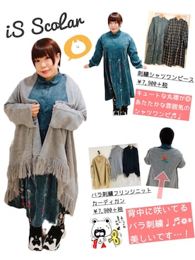 「アイテム（カーディガン/ボレロ）」を使った、すうちゃん🐧ScoLarさん（レディース・142cm）の秋コーディネート