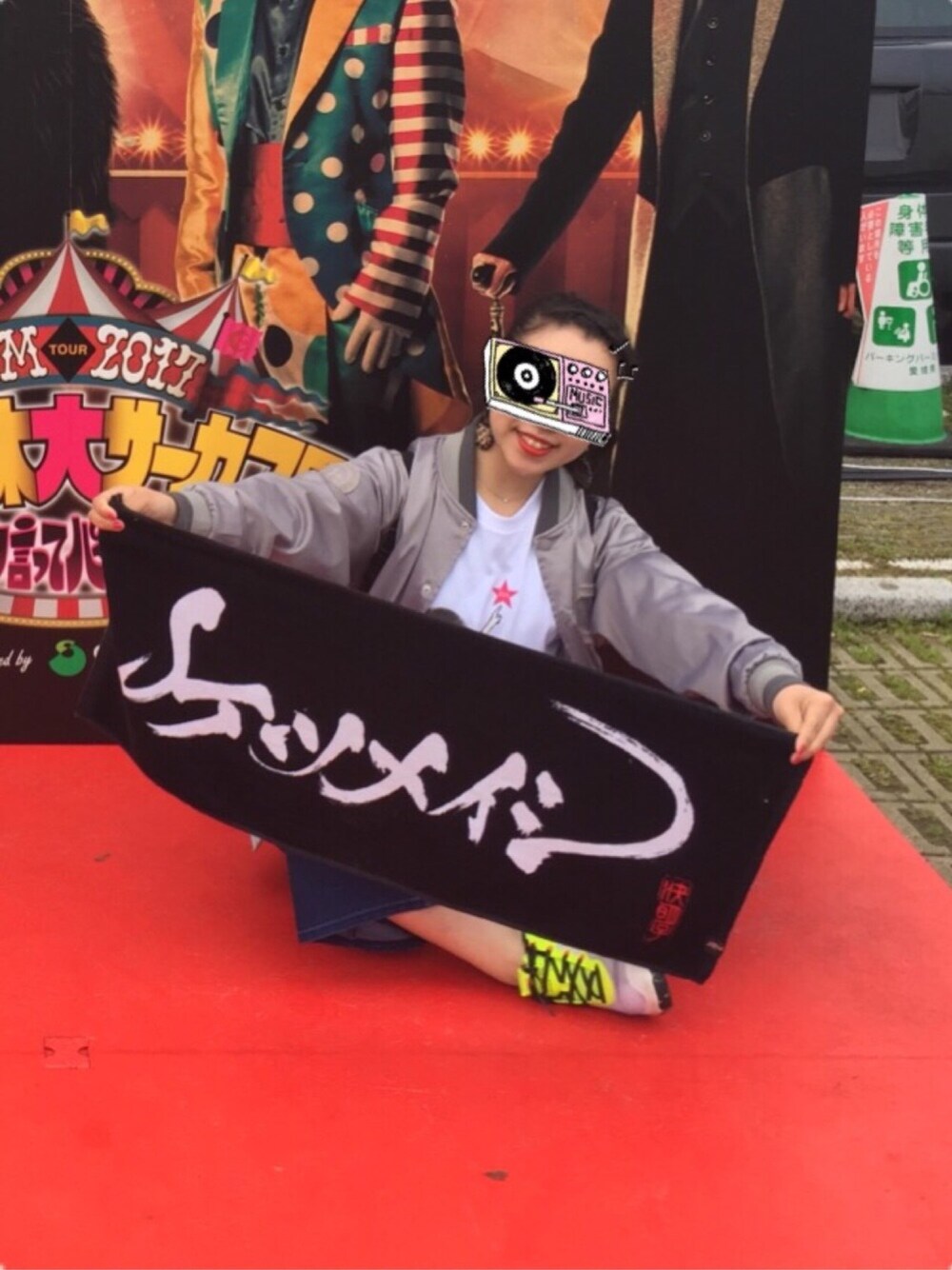 「ケツメイシ、幻の六本木大サーカス団、ハッキリ言ってパーティーです‼︎、愛媛、愛媛県武道館、DISCO☆部長、ケツT、BOWピアス」｜「BOWPのアイテム（ピアス（両耳用）、ブラック系）」を使った、多分、夜風。さん（レディース・151cm）の春コーディネートの1枚目の写真