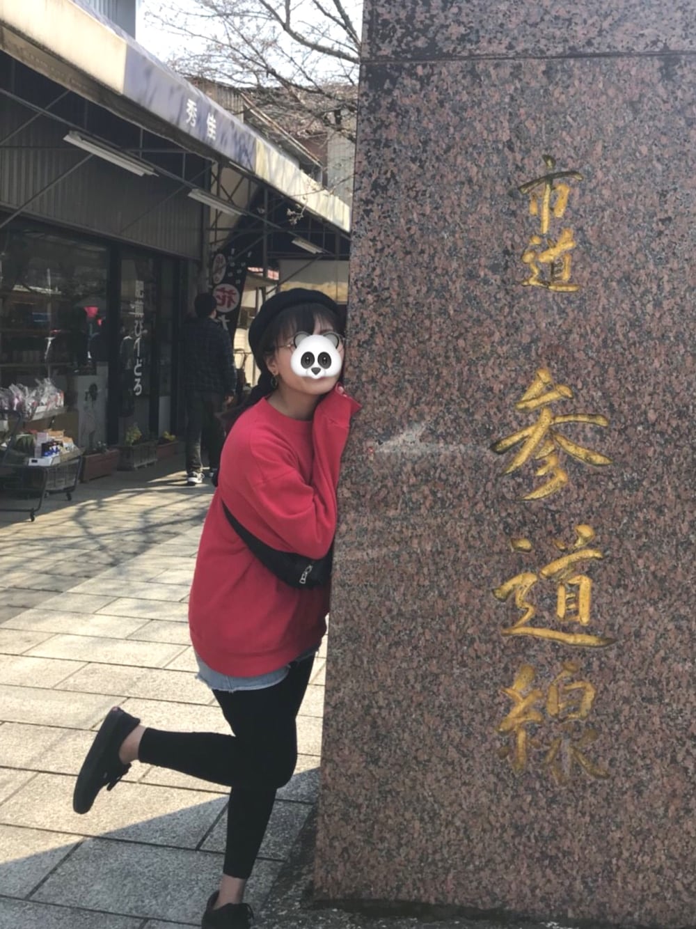 「休日スタイル、祐徳稲荷神社、カジュアル、バンズ、ポーター、ベレー帽、古着」｜「古着のアイテム（スウェット、レッド系）」を使った、おなかがたれぱんだ⊿さん（レディース・150cm）の春コーディネートの1枚目の写真