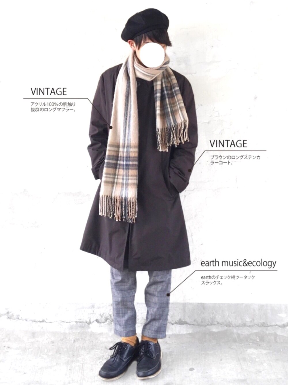 ホワイト系のトップスを着用したメンズの冬コーディネートの1枚目の写真