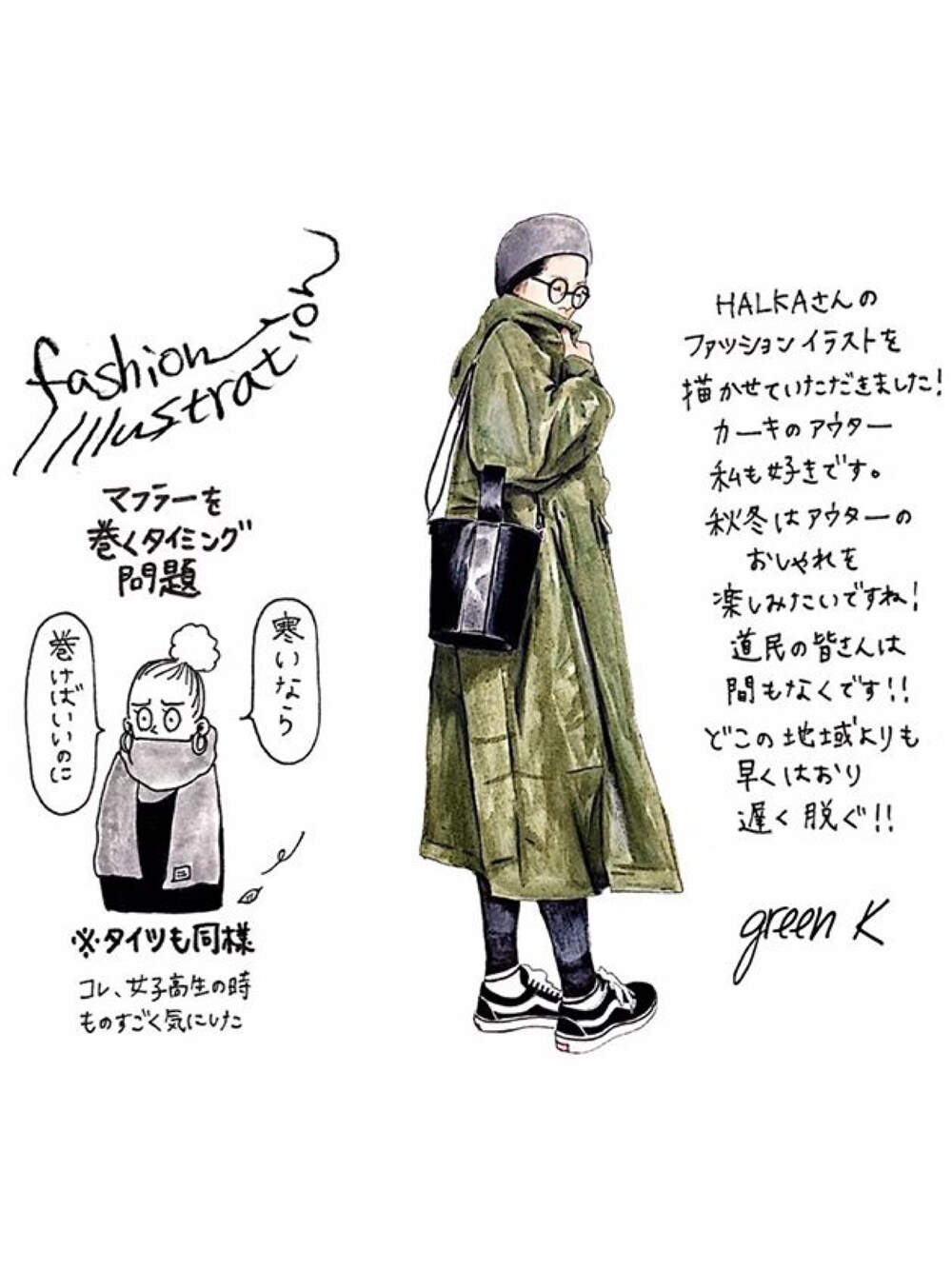 「秋冬、ootd、used、KBF、ミリタリー、オールドスクール、VANS、イラスト、ママコーデ、スウェット」｜「KBFのKBF ミリタリーBIGコート（その他アウター、グリーン系）」を使った、 H A L .さん（レディース・159cm）の秋コーディネートの1枚目の写真