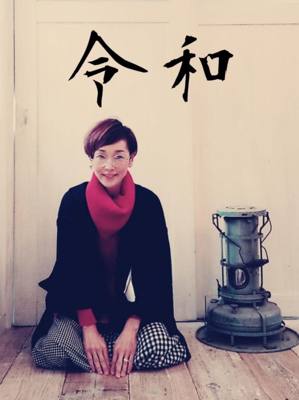「令和、羽織り、アンティカ、ダテメガネ、我が道をゆく隊、ジェンダーレス部、WEAR昭和部」｜「antiquaのタートルニットトップス（ニット/セーター、レッド系）」を使った、ずんちゃ🌞さん（レディース・163cm）の春コーディネートの1枚目の写真