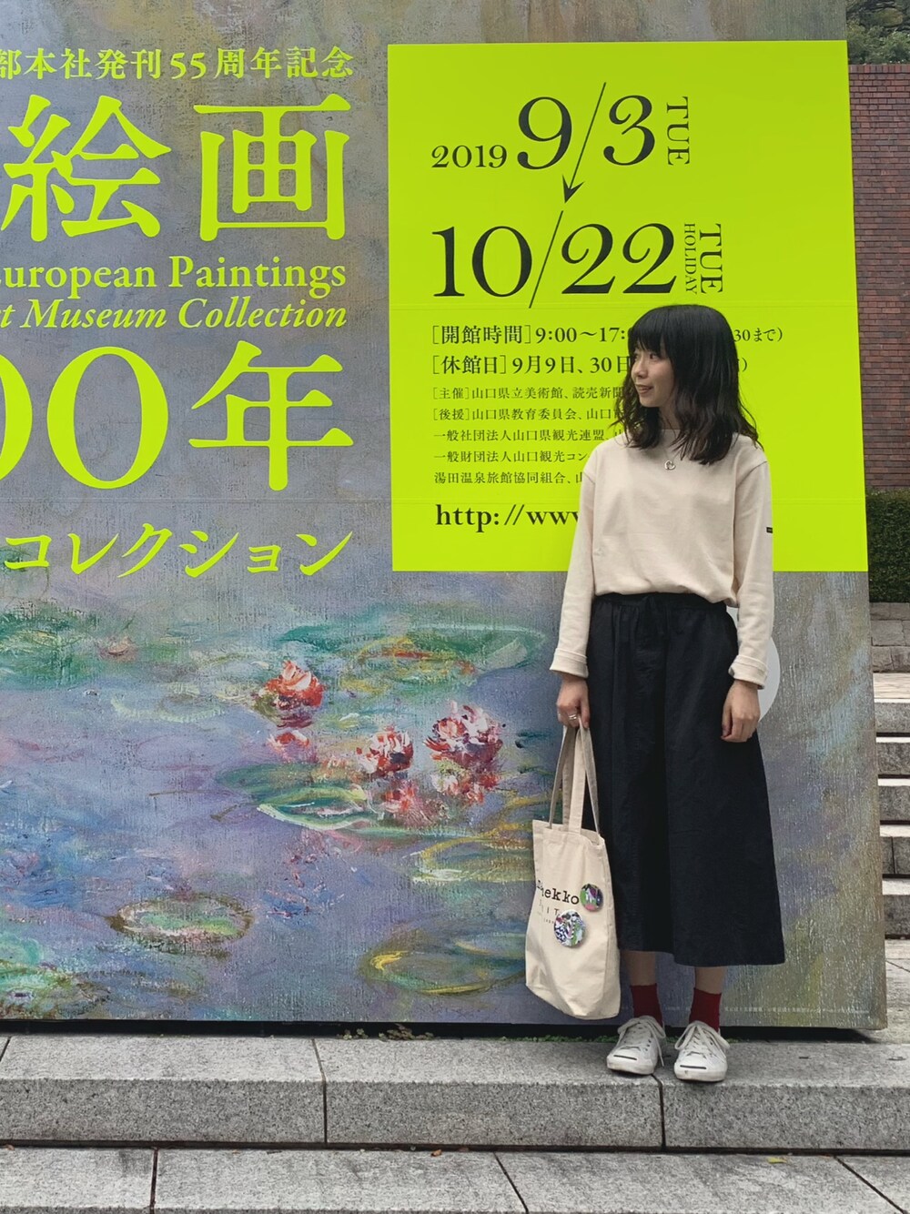 ホワイト系のTシャツ/カットソー、ブラック系のスカート、ホワイト系のスニーカーを着用したレディースの秋コーディネートの1枚目の写真