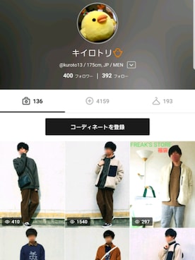 キイロトリ🐥さんのコーディネート