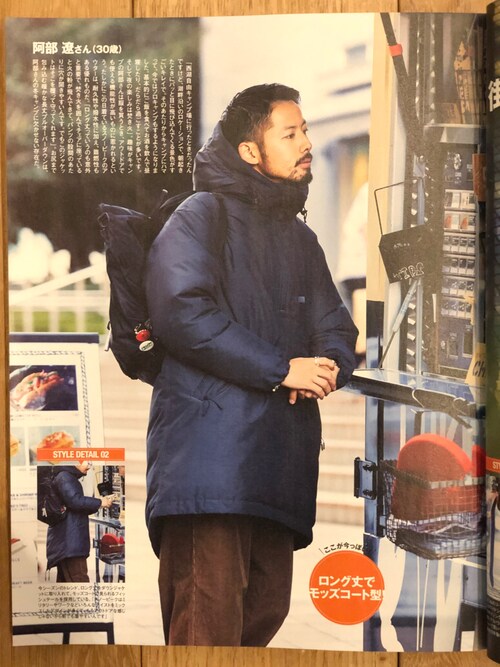 Ryo Abe Snow Peak 新宿ルミネ Snow Peakのダウンジャケット コートを使ったコーディネート Wear
