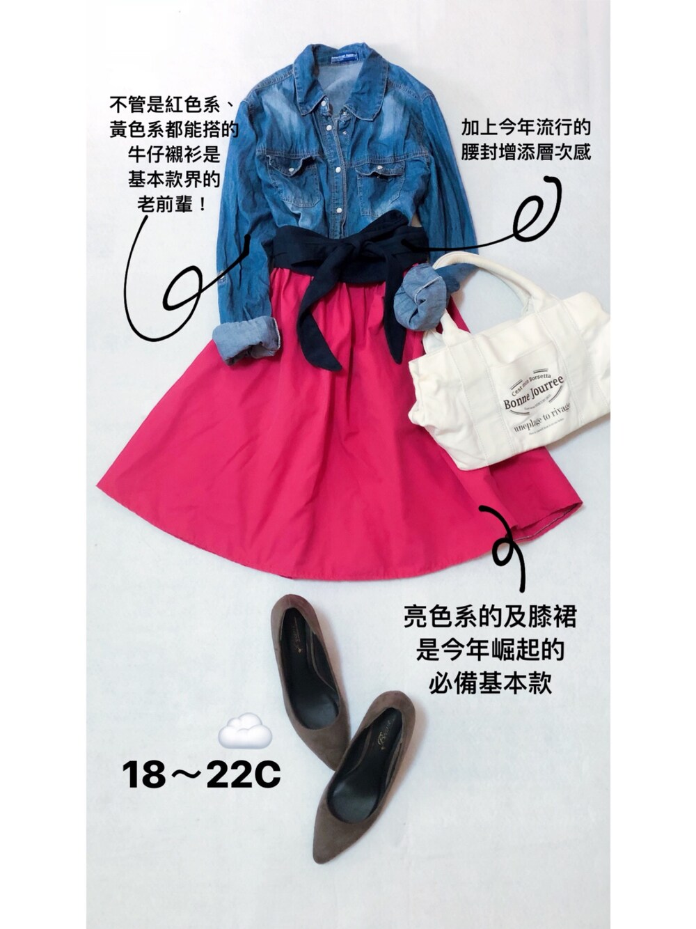 ピンク系のスカートを着用したレディースの秋コーディネートの1枚目の写真