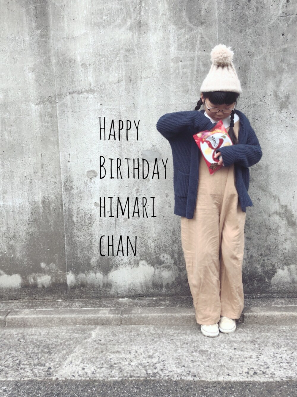 「3時のおやつ生誕祭、こんな日にカゼひいて、午前0時に、寝込んでて、7時間遅れの、おめでとう」｜「tesi-gotoのアイテム（ニットキャップ/ビーニー、ベージュ系）」を使った、たからものさん（キッズ・120cm）の冬コーディネートの1枚目の写真