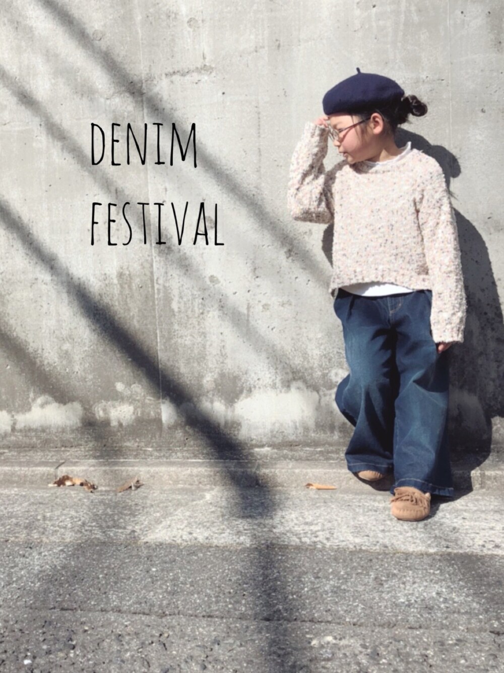「DENIMFESTIVAL、DENIM FESTIVAL、マーシーふぁいと、ちーやんもついでにふぁいと、もう眠たくて、何を書いたのか定かではありません、明日の朝、恥ずかしくなるやーつ、おやすみ」｜「FES Weeeeeeek ‼︎のアイテム（その他、その他）」を使った、たからものさん（キッズ・120cm）の冬コーディネートの1枚目の写真
