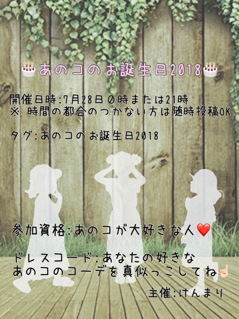 「あのコのお誕生日 2018 告知、あのコの正体とは！？、お誕生日祝い隊。、夏コーデ、キッズコーデ、シンプル、チームバレーボール🏐、加工が玉だから。🙇🙇💦、おしゃれさんと繋がりたい」｜「👧のアイテム（ラッピングキット、オレンジ系）」を使った、kenta2011さん（キッズ・120cm）の夏コーディネートの1枚目の写真