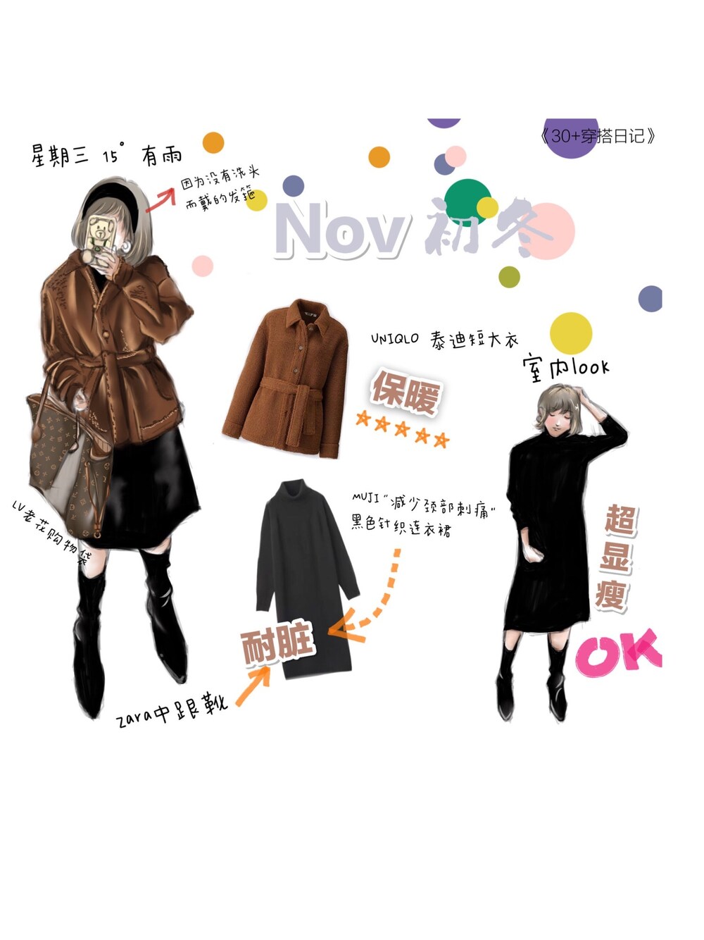 「通勤穿搭」｜「UNIQLOのアイテム（ナイロンジャケット、ベージュ系）」を使った、Suki 🐈さん（レディース・158cm）の秋コーディネートの1枚目の写真