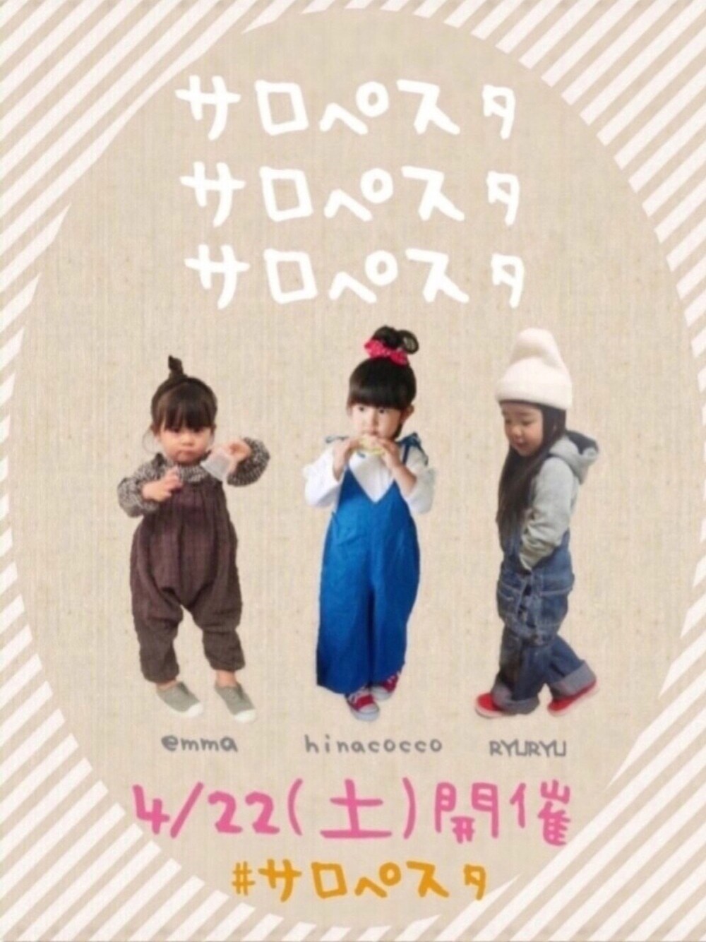 「キッズコーデ、kids、おんなのこ、サロペット、サロペスタ告知」｜「サロペスタ告知のemma♡mama告知（ラッピングキット、その他）」を使った、emma*◡̈**さん（キッズ・70cm）の春コーディネートの1枚目の写真