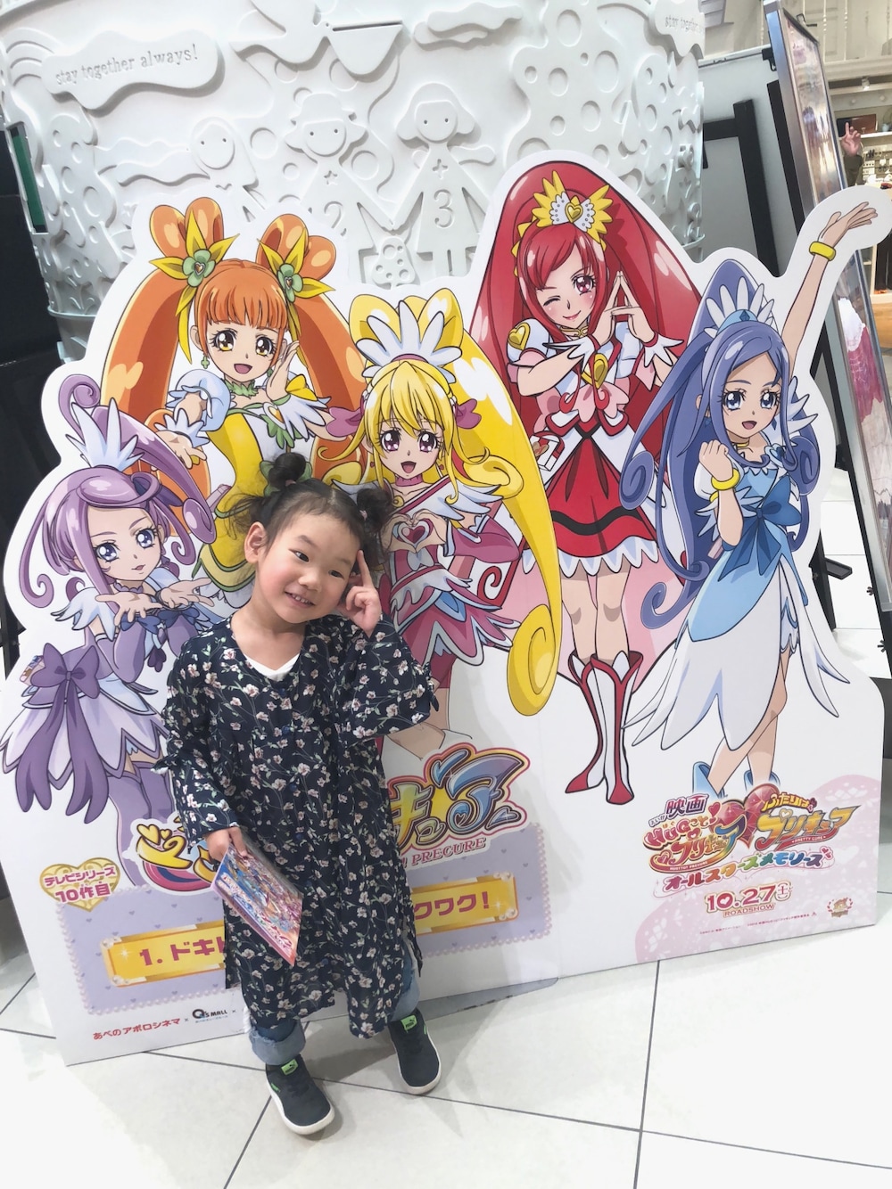 「プリキュア映画、映画デート、天パガール」｜「ROPE' PICNICの【ROPE' PICNIC KIDS】小花シフォンガウンワンピース（ワンピース、ブルー系）」を使った、RionAさん（キッズ・100cm）の秋コーディネートの1枚目の写真