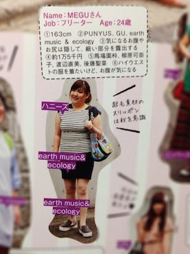 「仮面ライダー部」｜「アイテム（その他）」を使った、真名愛恵さん（レディース・162cm）の秋コーディネート