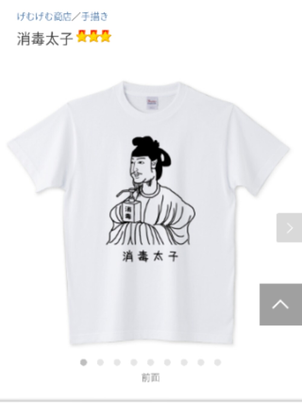 「コロナ対策」｜「Tシャツメイカーのアイテム（Tシャツ/カットソー、ホワイト系）」を使った、トモキftxさん（メンズ・163cm）の春コーディネートの1枚目の写真