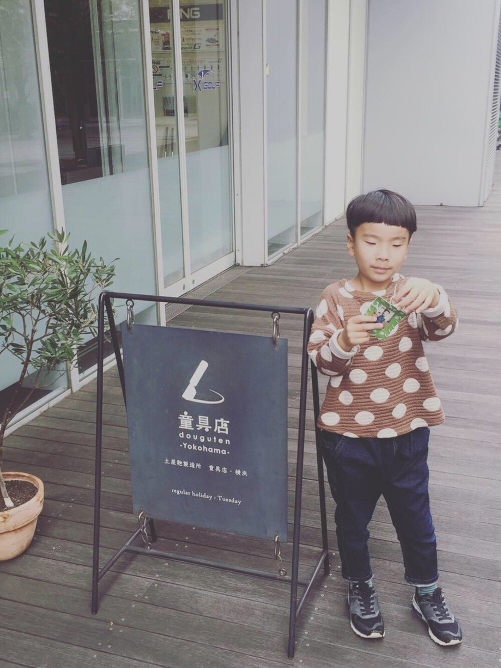 「キッズファッション、男の子、プチプラコーデ、カジュアルコーデ、ジーンズコーデ、シンプル、シンプルカジュアル、birthday、キノコヘアー」｜「Birthdayのアイテム（スウェット、ブラウン系）」を使った、yukilunettesさん（キッズ・122cm）の春コーディネートの1枚目の写真