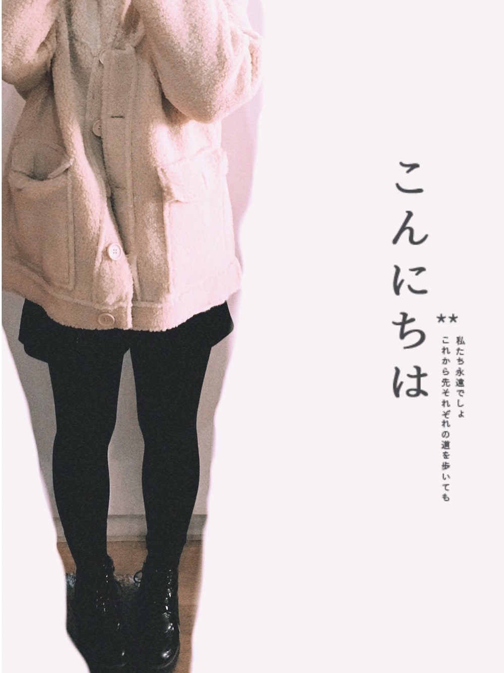 「Vのアイテム（ブルゾン、ベージュ系）」を使った、乔安娜さん（レディース・160cm）の冬コーディネートの1枚目の写真