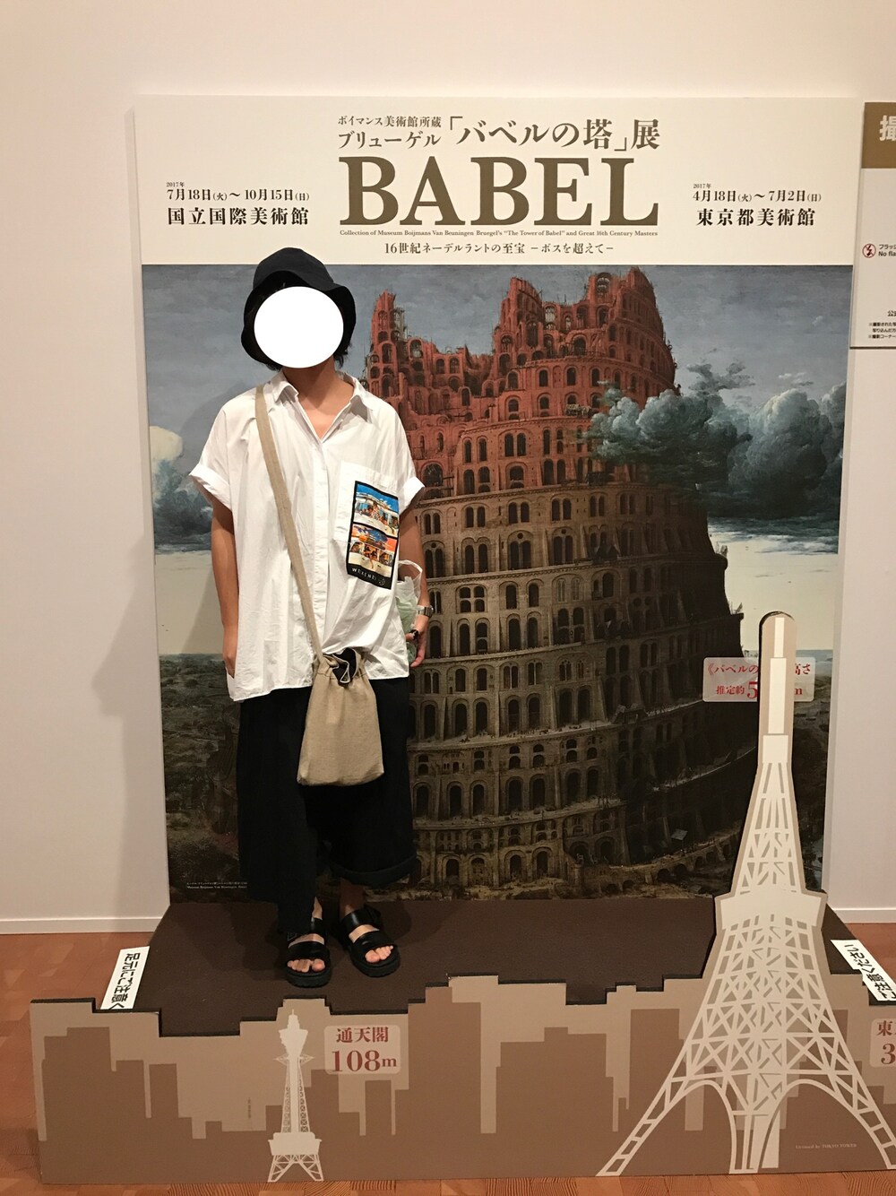 「国立国際美術館、バベルの塔展」｜「KIJIMA TAKAYUKIのアイテム（ハット、ブルー系）」を使った、TETSUYAさん（メンズ・162cm）の夏コーディネートの1枚目の写真