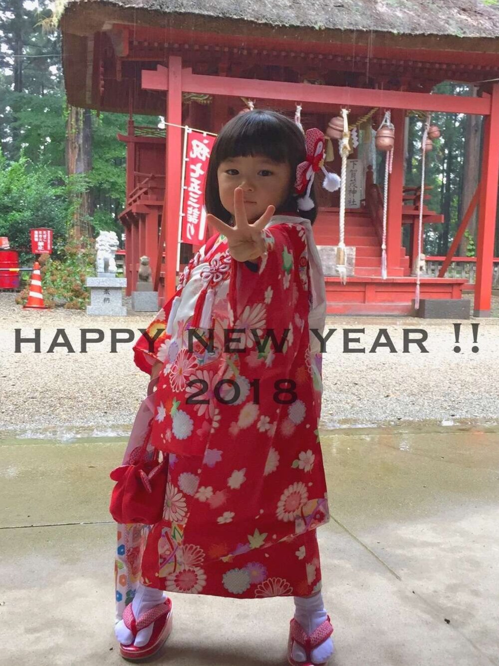 「あけましておめでとうございます！、お正月、七五三」｜「七五三♡のアイテム（その他、その他）」を使った、Chiiiiiさん（キッズ・90cm）の冬コーディネートの1枚目の写真