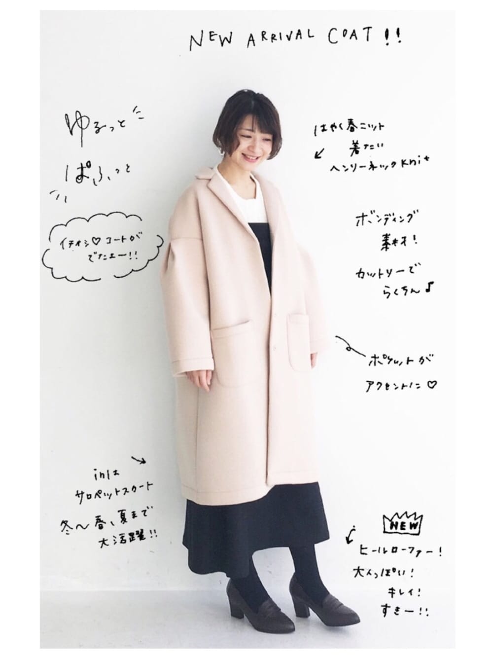 「ローファー、ボンディング、フェミニン、春アウター、春コート、春コーデ、サロペットスカート、ヘンリーネック、大人ガーリー、haco!」｜「haco!のきちんと見せつつ　華やぎシルエットのカットソーボンディングコート（その他アウター、ベージュ系）」を使った、ｉｙｕさん（レディース・157cm）の春コーディネートの1枚目の写真
