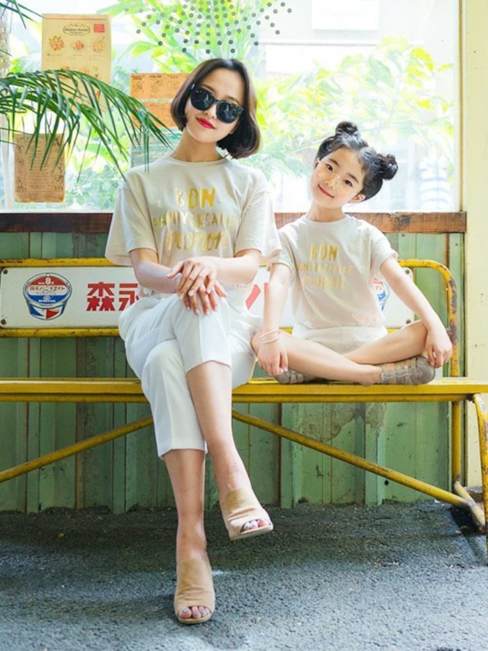 「カジュアル、シンプル、夏、Tシャツ、大人カジュアル、サンダル、親子コーデ、パンツスタイル、ootd、ilovej」｜「I LOVE JのアニバーサリーTシャツ（Tシャツ/カットソー、ベージュ系）」を使った、ILOVEJさん（キッズ・120cm）の夏コーディネートの1枚目の写真